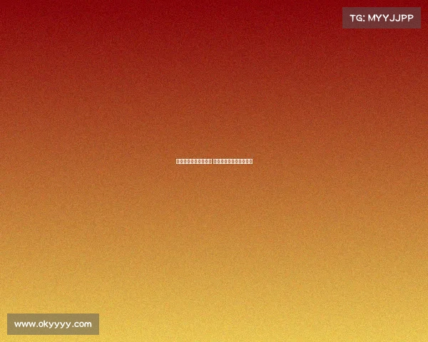 法甲红牌停赛新规实施 球员违规行为将遭更严惩